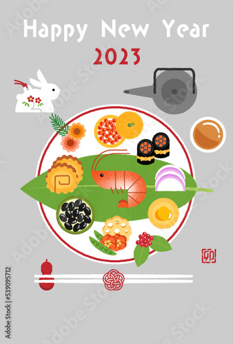 New Year's card for the year of the rabbit in 2023 Illustration of a stylish one-plate New Year's dish photo