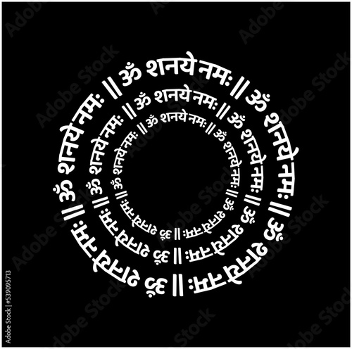Om Shaney Namah. Shani Mantra in Sanskrit typography. photo