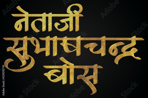 Netaji Subhash Chandra Bose golden hindi calligraphy design banner  photo