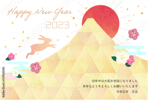 2023年賀状