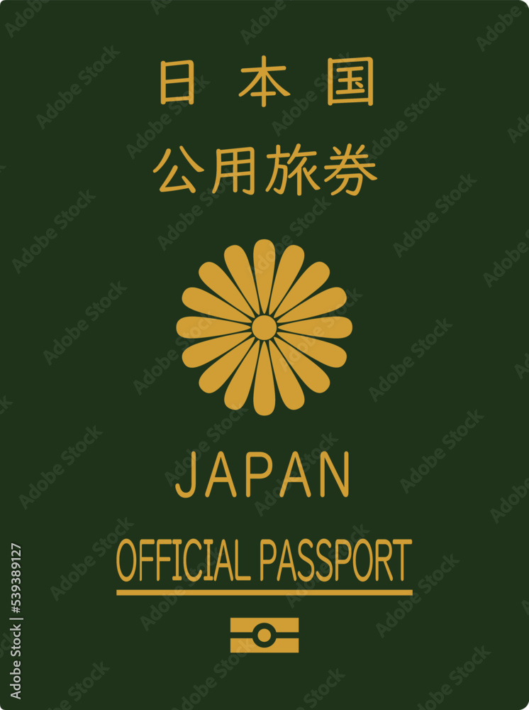 日本のパスポート 緑の公用旅券のイメージイラスト Stock Vector | Adobe Stock