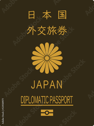 日本のパスポート　茶色の外交旅券のイメージイラスト