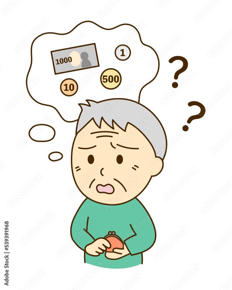 認知症でお金の計算ができないおじいさん 認知症でお金の計算ができないおじいさん