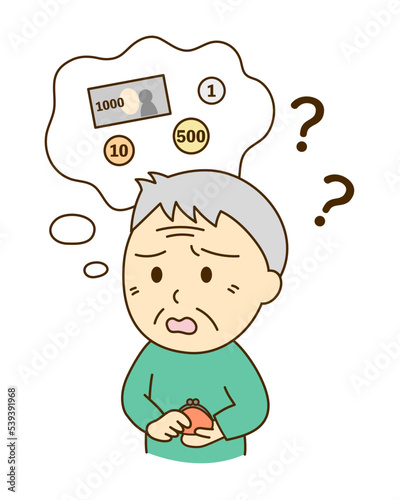認知症でお金の計算ができないおじいさん