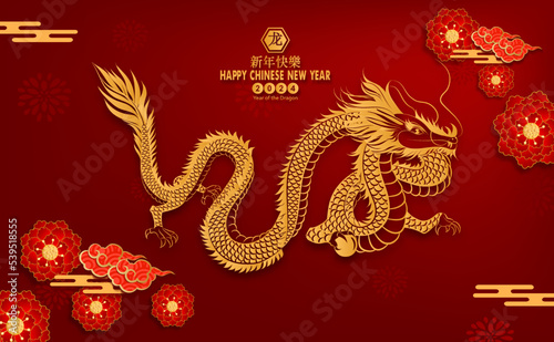 Happy chinese new year 2024. Year of The Dragon charecter with asian style. Chinese text is Year of The Dragon Happy chinese new year. © Kororo