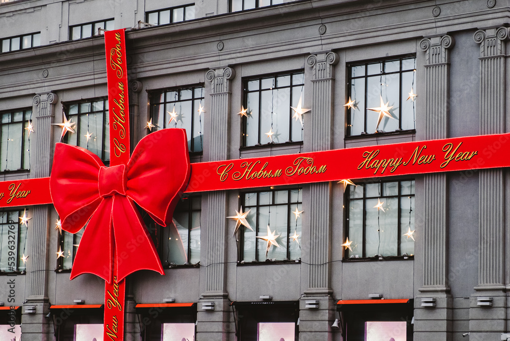 Naklejka premium Central Universal Department Store in Moscow