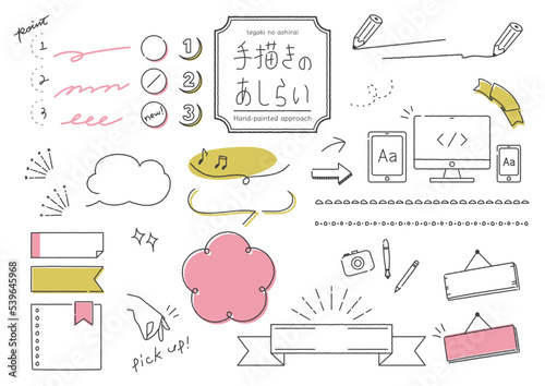 手描きのあしらいセット01