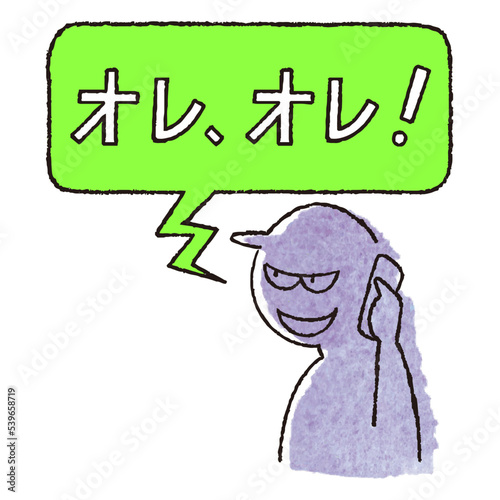 オレオレ詐欺の電話をかける悪人