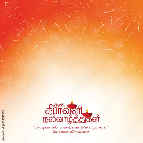 Happy Diwali. Fireworks banner on Diwali celebration background. Translate Happy Diwali Tamil Text - Illustration Vector