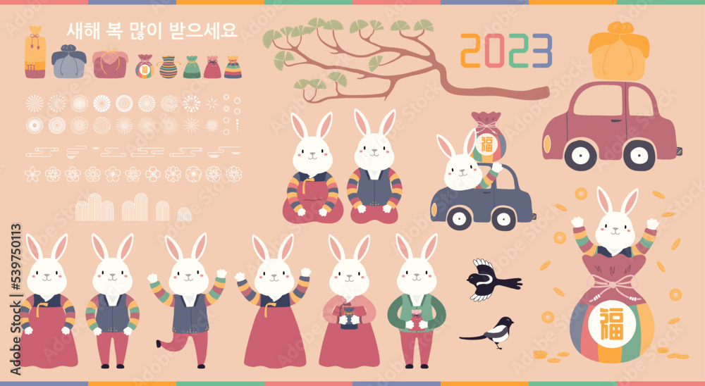 2023 Lunar New Year Seollal clipart set cute rabbits, sebaetdon, gifts, pine, magpie, abstract elements, Korean text Happy New Year, isolated. Hand drawn vector illustration. Flat style design concept 2023 Lunar New Year Seollal clipart set cute rabbits, sebaetdon, gifts, pine, magpie, abstract elements, Korean text Happy New Year, isolated. Hand drawn vector illustration. Flat style design concept