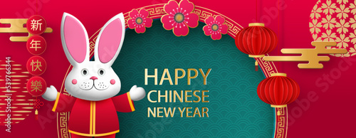 Happy Chinese New Year 2023, Year of the Rabbit. Rabbit figurine on the background of traditional Asian elements and patterns. Translation from Chinese - Happy New Year, Rabbit zodiac sign.
