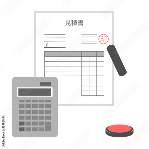 見積書1