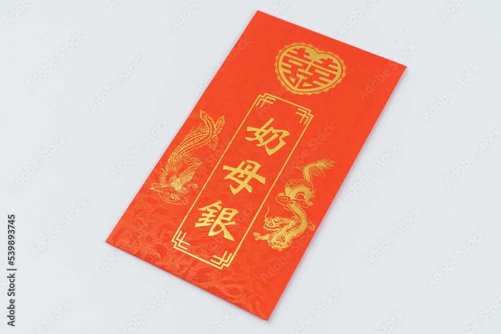 Red packet (Angpow) for Chinese pre-wedding gift ceremony (Guo Da Li), Chinese betrothal ceremony isolated on white background. The main Chinese font translation is “Parental Gift” Red packet (Angpow) for Chinese pre-wedding gift ceremony (Guo Da Li), Chinese betrothal ceremony isolated on white background. The main Chinese font translation is “Parental Gift”