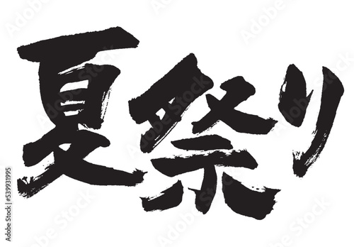 夏祭り_1