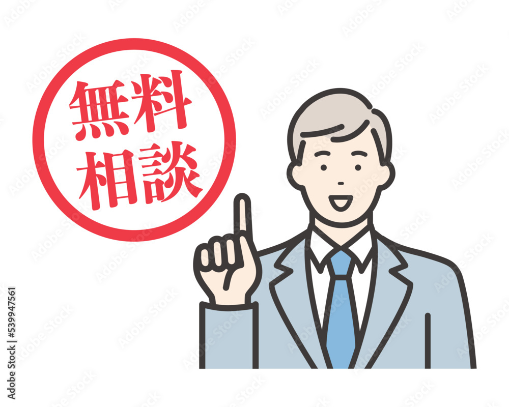 無料相談 笑顔で案内する日本の若いビジネスマン 無料相談 笑顔で案内する日本の若いビジネスマン