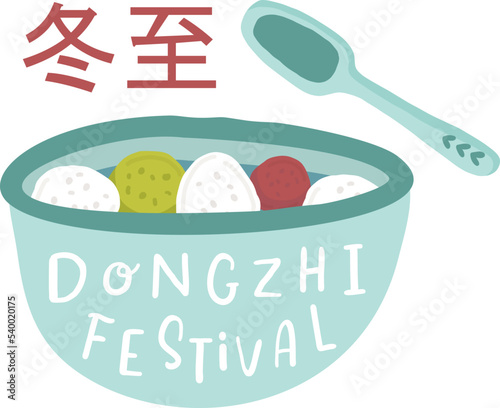 A bowl of warm glutinous rice ball soup. Symbol of TangYuan (sweet dumpling). Illustration of Dongzhi Festival. Winter solstice or yuan xiao cuisine. (Caption: Happy lantern festival, 15th january