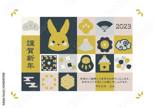 23年賀状3