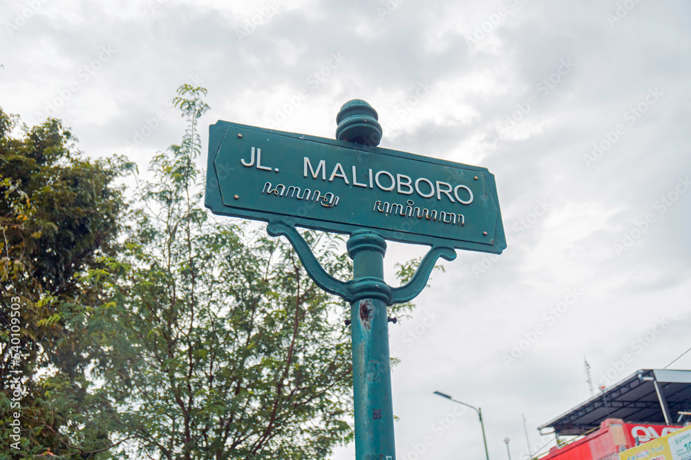 Fototapeta premium The Malioboro Street Sign is a favorite photo spot for tourists. Malioboro street sign which has become a tourist icon in Yogyakarta