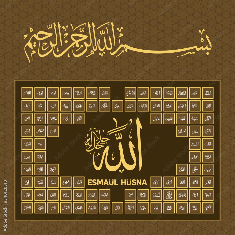 Asmaul Husna Vector Caligraphy Illustration For Print Background, Print,  Islam, Abstract Background Image And Wallpaper for Free Download