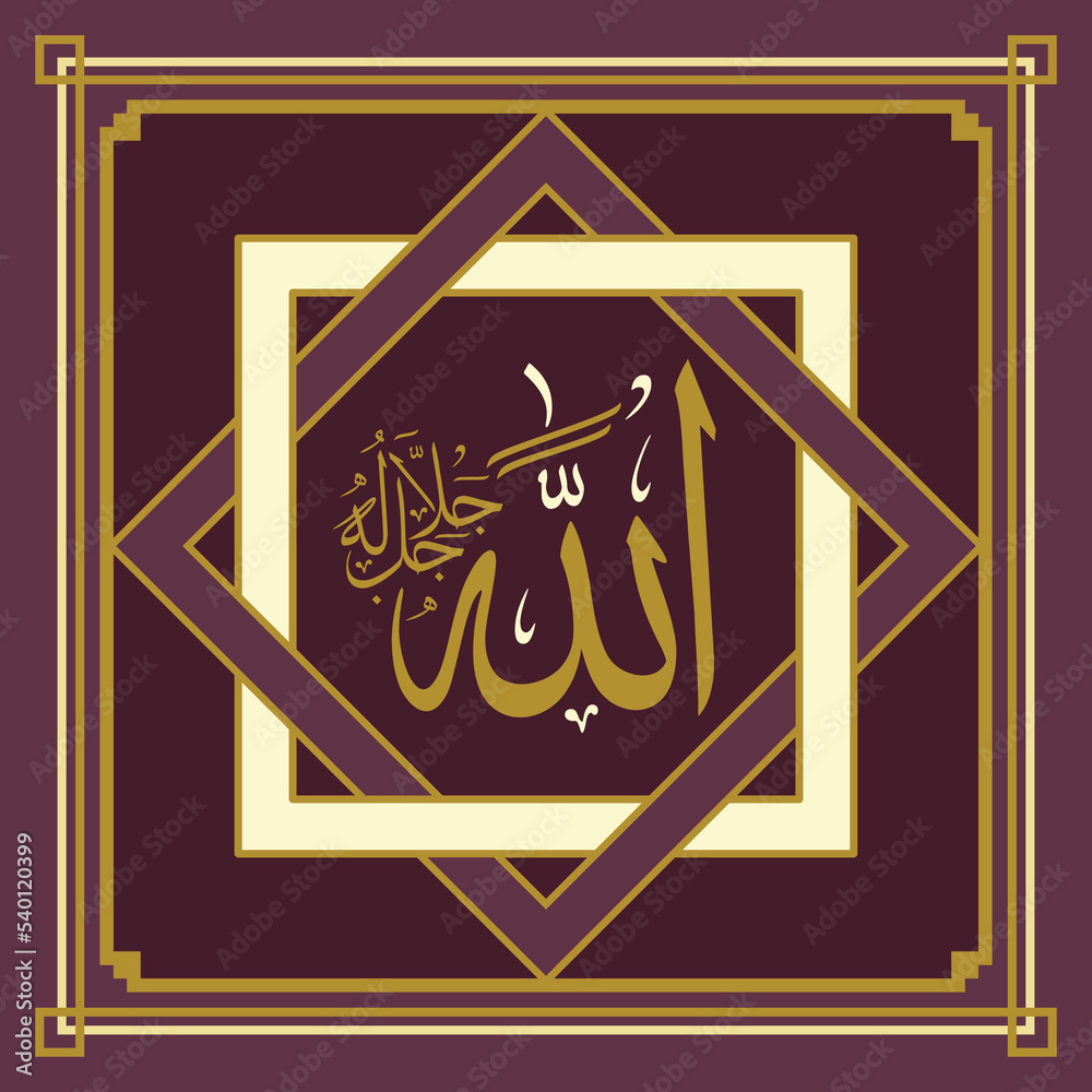 In the name of Allah, the Most Merciful, So there is no god but Allah. Allah is with the patient In the name of Allah, the Most Merciful, So there is no god but Allah. Allah is with the patient