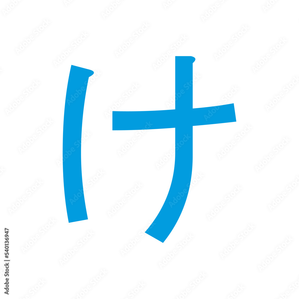 Obraz premium Japanese Letter design vector illustration.