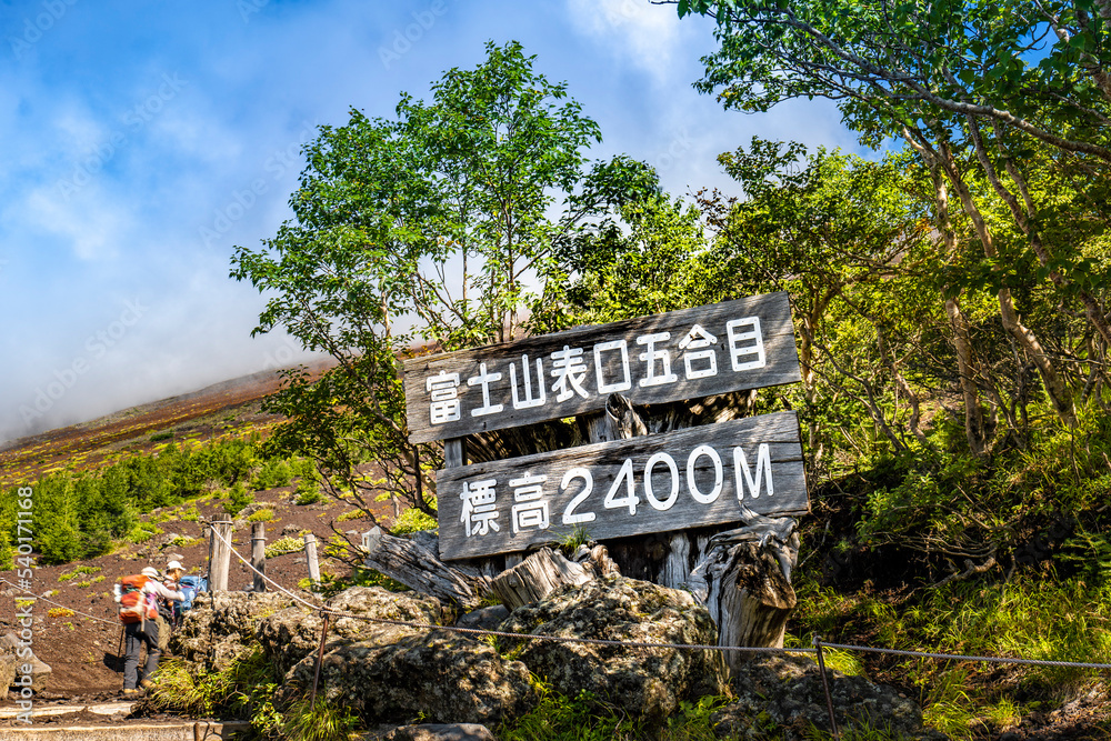 Obraz premium 静岡県富士宮市の富士山表口5合目または富士宮口五合目