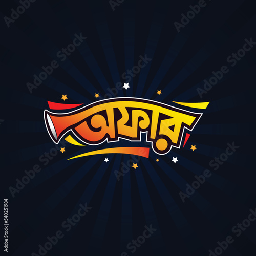 Offer sticker, Logo, sale tag, Offer Logo, Mnemonic, Bangla typography of big sale for festive or holiday mega sale