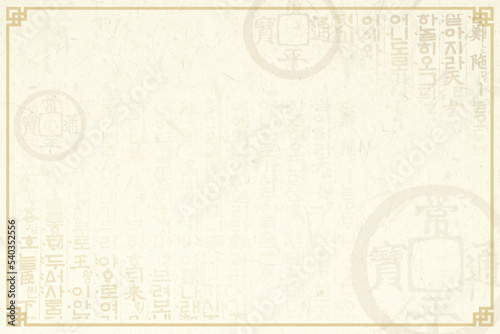 Vintage combination background of Hangeul and Hanji, 한글과 한지의 빈티지한 조합 배경 © MINHO