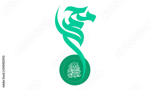 Muhammad (S.A.W.W) Arabic Calligraphy Logo Design