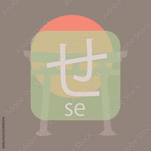 Hiragana - Japanese basic characters handwritten table