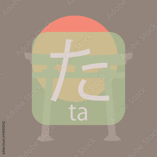 Hiragana - Japanese basic characters handwritten table