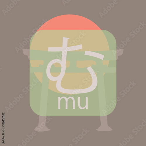 Hiragana - Japanese basic characters handwritten table