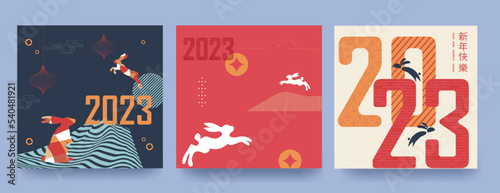 Set of backgrounds, greeting cards, posters, holiday covers Happy New Chinese Year of the Rabbit. Minimalistic style, colorful hares. Chinese translation - Happy New Year