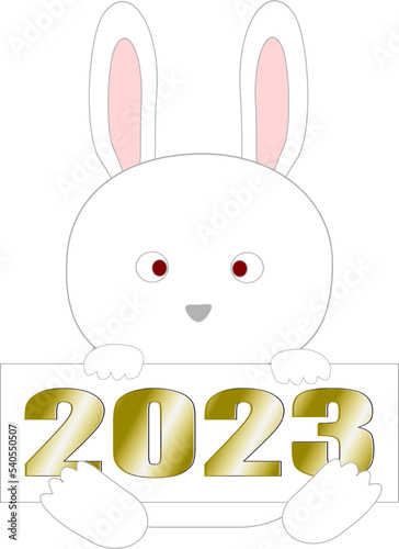 2023年のロゴと座るウサギ