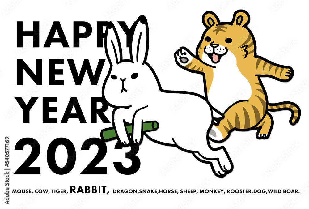 年賀状2023 干支 バトンタッチ 年賀状2023 干支 バトンタッチ