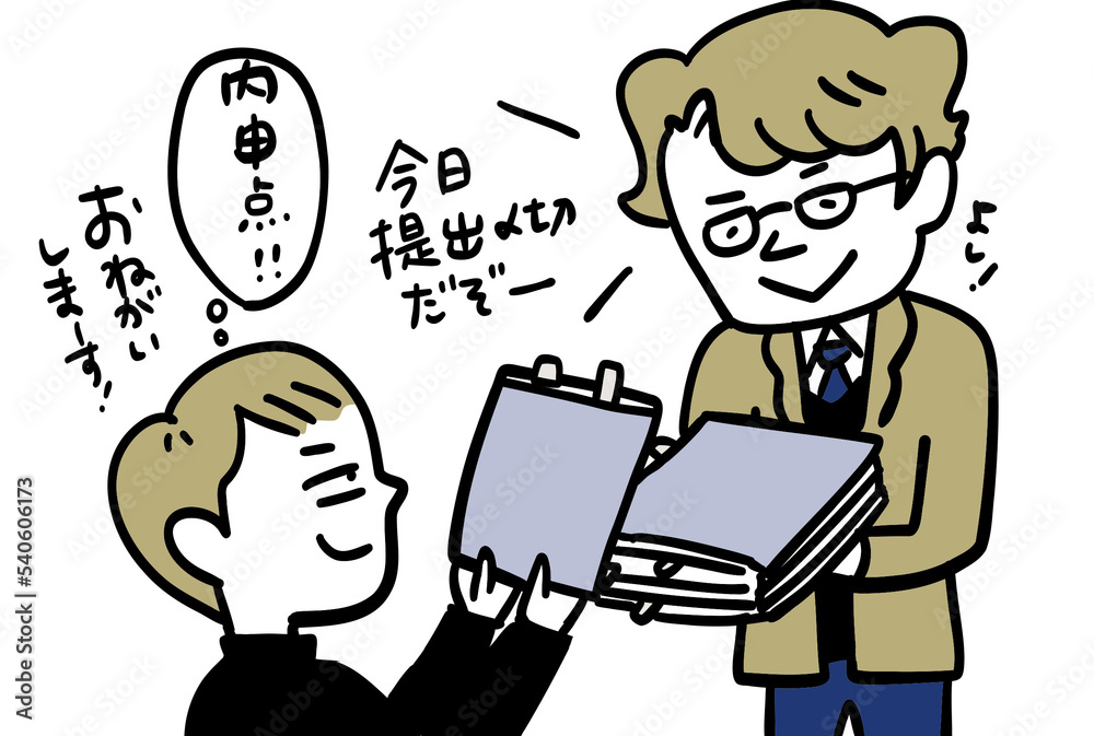 提出期限は厳守 | 提出期限を守ってください – TUQNOO
