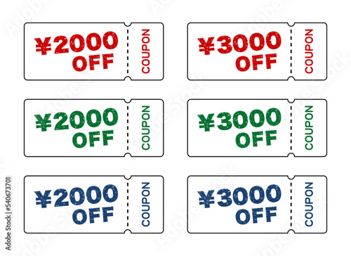 ¥2000 OFF / ¥3000 OFF：日本のクーポン券の色違いセット　ゴム印風の文字