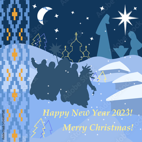 Christmas card for New Year and Christmas Ukraine
