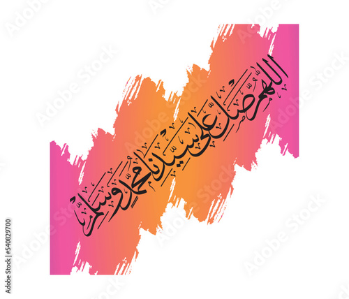 Islamic Arabic Calligraphy Art in beautiful  Colors Darood Shareef English Translation: O Allah, let Your Blessings come upon Muhammad PBUH
 photo