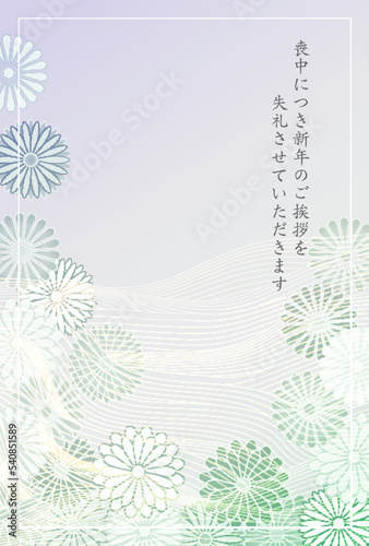 喪中　和柄　菊　背景