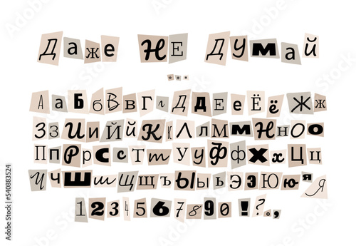 Anonymous russian font. Paper cut letters for anonymous messages.Vector illustration.