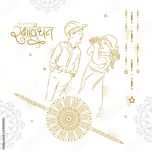 Indian brother and sister festival happy Raksha Bandhan concept.  vector illustration of brother and sister emotional connect .