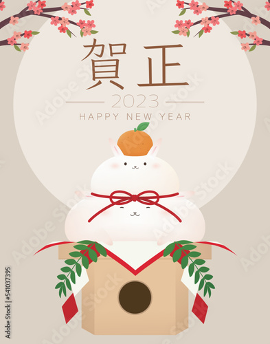 Rabbit Kagamimochi ( mirror-shaped mochi). Japanese traditional food. Translation: Happy New Year.