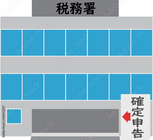 税務署の建物の中の確定申告会場を案内しているイラスト