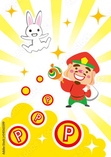 大黒様と白兎　溢れるポイント