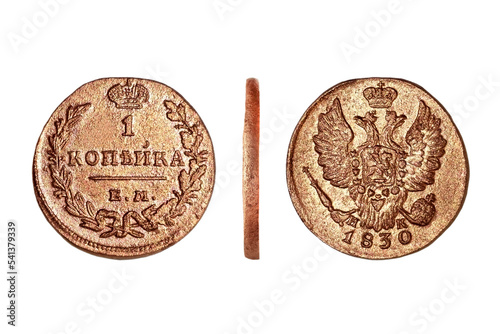 Konstfotografi 1 kopeck in 1830 tsarist Russia, isolate, transparent background