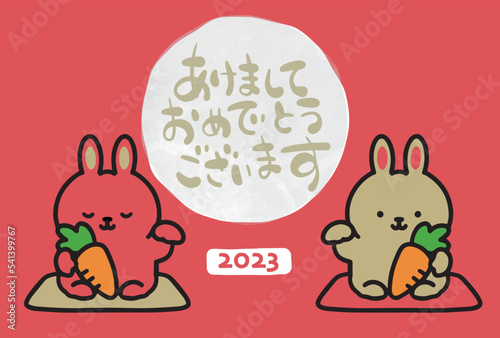 年賀状テンプレート 2023年 卯年 招きうさぎのベクターイラスト 赤色背景