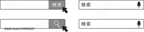 検索窓セット
