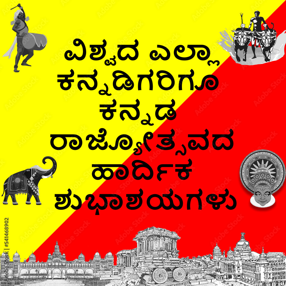 Kannada Rajyotsava greetings with Karnataka flag colour containing