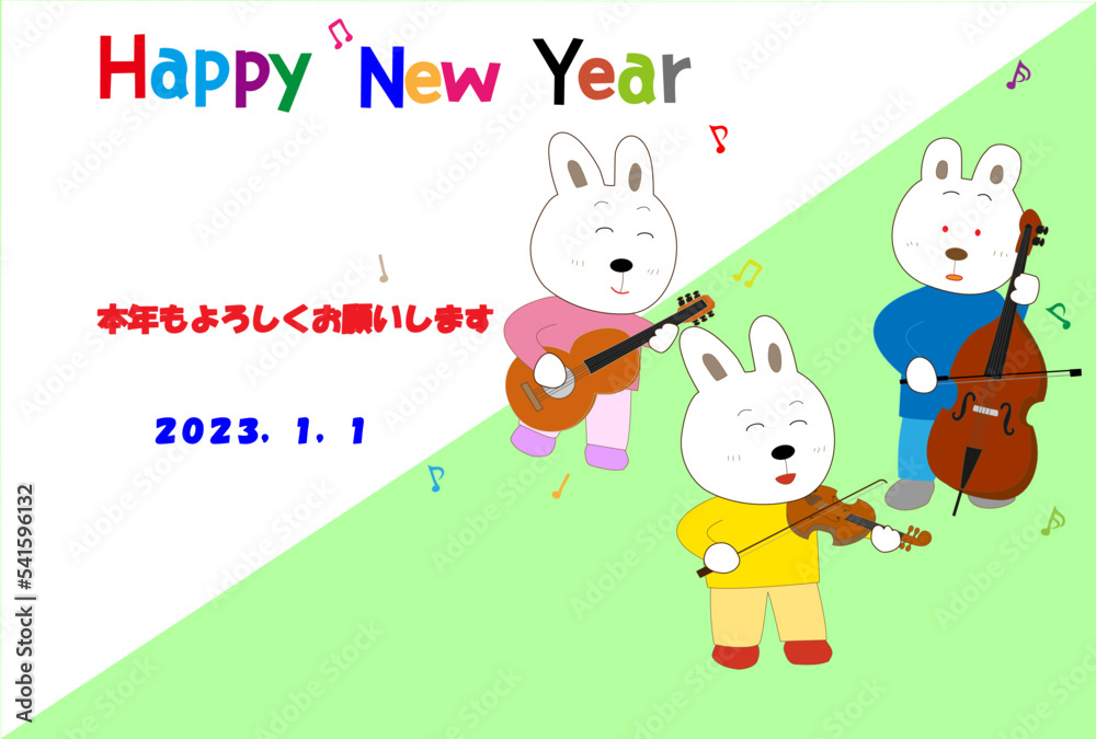 令和五年の年賀状のテンプレート素材。ウサギが新年を祝って楽器を演奏している。
